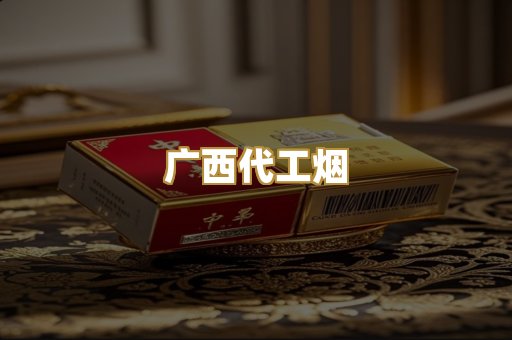 免税爆珠